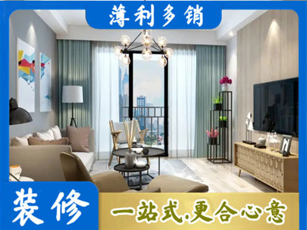 苏州昆山市本地房屋装修电话号码