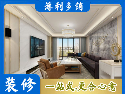 苏州昆山市装修新房