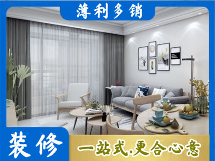 苏州昆山市装修店