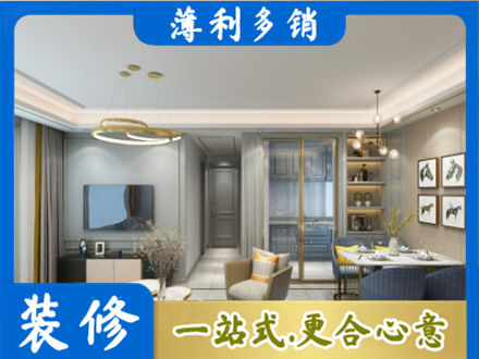 苏州昆山市正规小户型装修