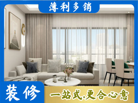 苏州昆山市正规装修价格