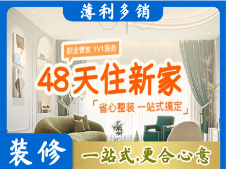 苏州昆山市新房整装