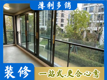 苏州昆山市阳台封窗
