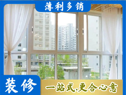 苏州昆山市正规阳台封窗装修